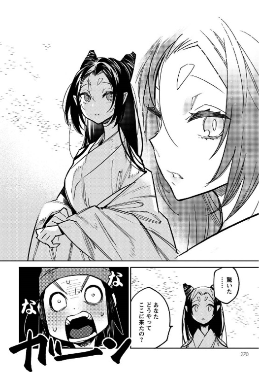 竜王の娘 中国幻想選