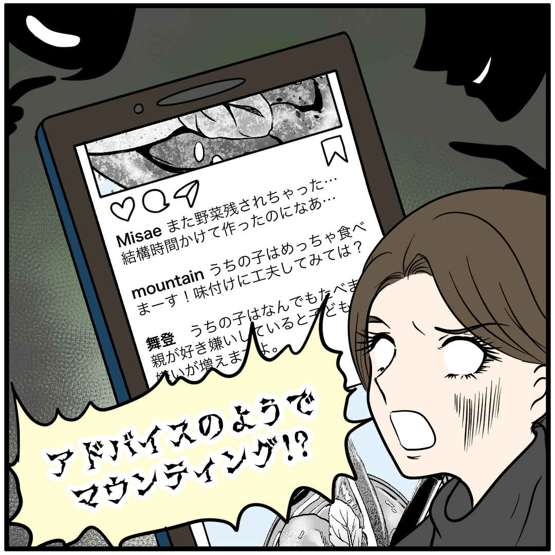 マウンティング