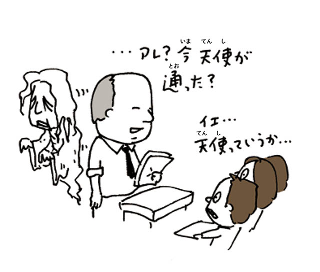 大人も知らない? ふしぎ現象事典