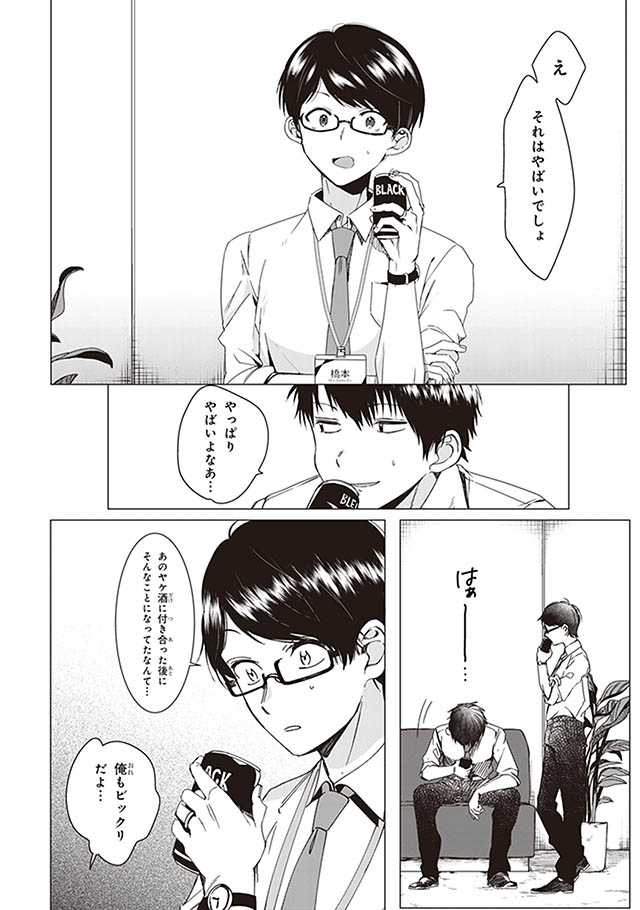 ひげを剃る。そして女子高生を拾う