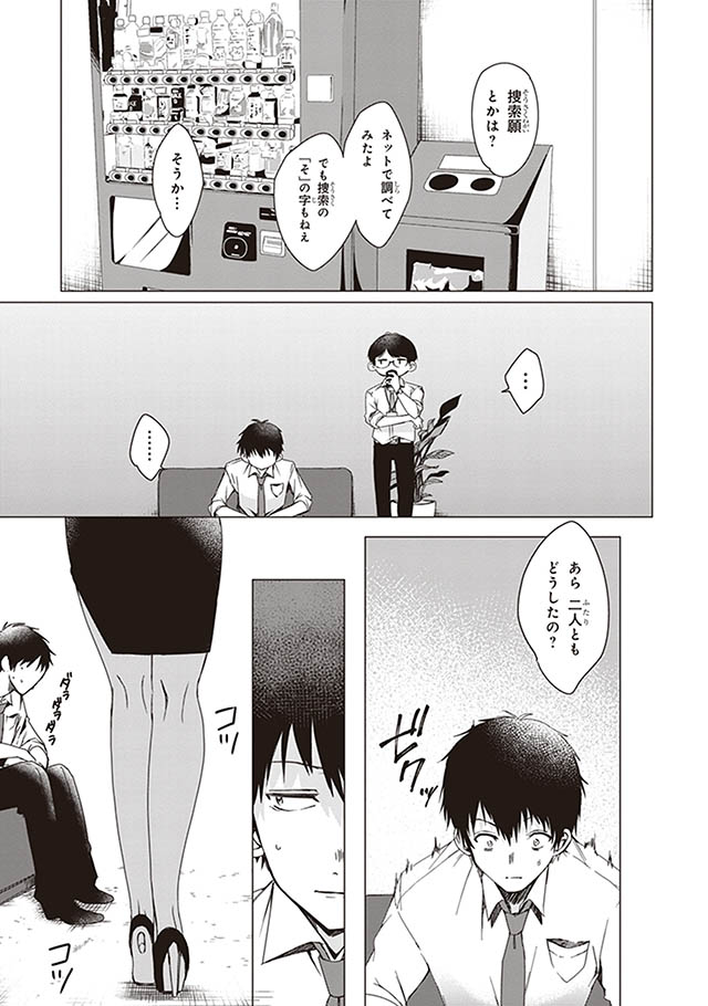 ひげを剃る。そして女子高生を拾う