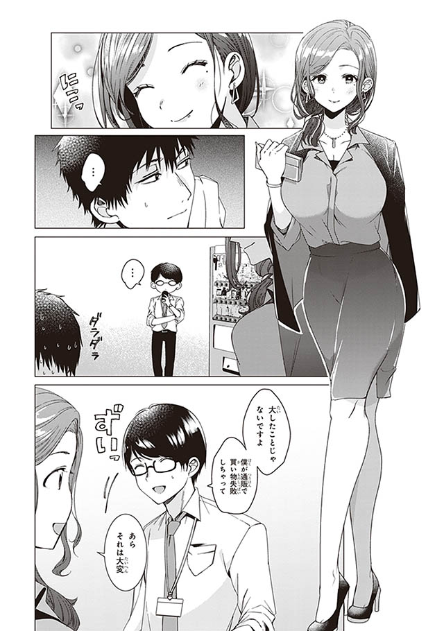 ひげを剃る。そして女子高生を拾う