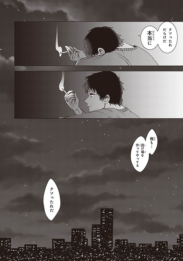 ひげを剃る。そして女子高生を拾う