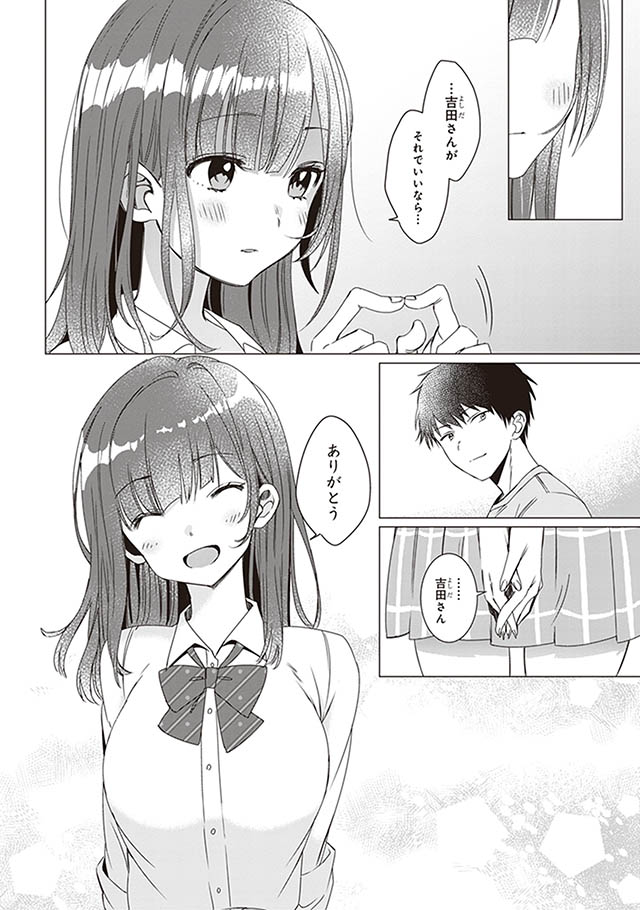 ひげを剃る。そして女子高生を拾う