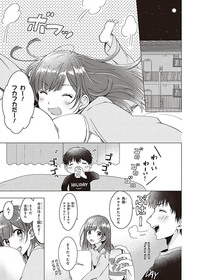 ひげを剃る。そして女子高生を拾う