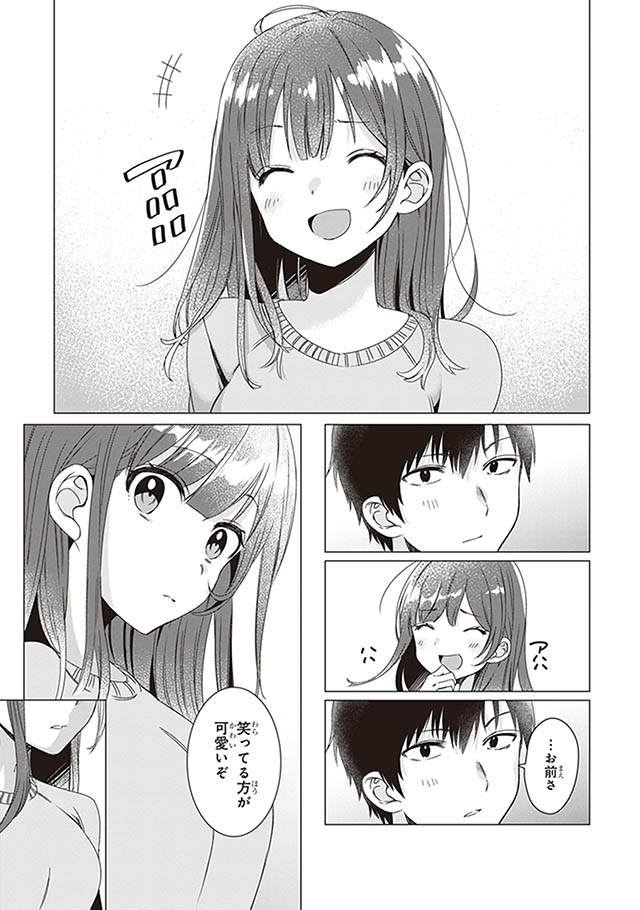 ひげを剃る。そして女子高生を拾う