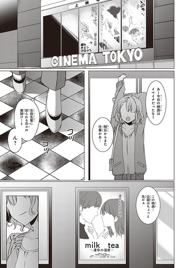 ひげを剃る。そして女子高生を拾う