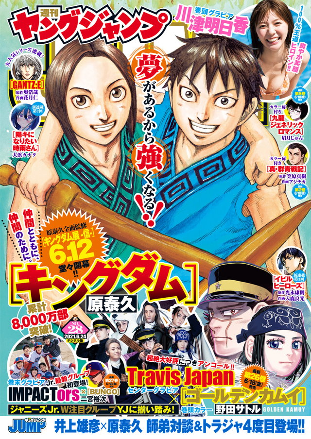 最新号レポ】「この時を待ってましたー！」ヤングジャンプ28号