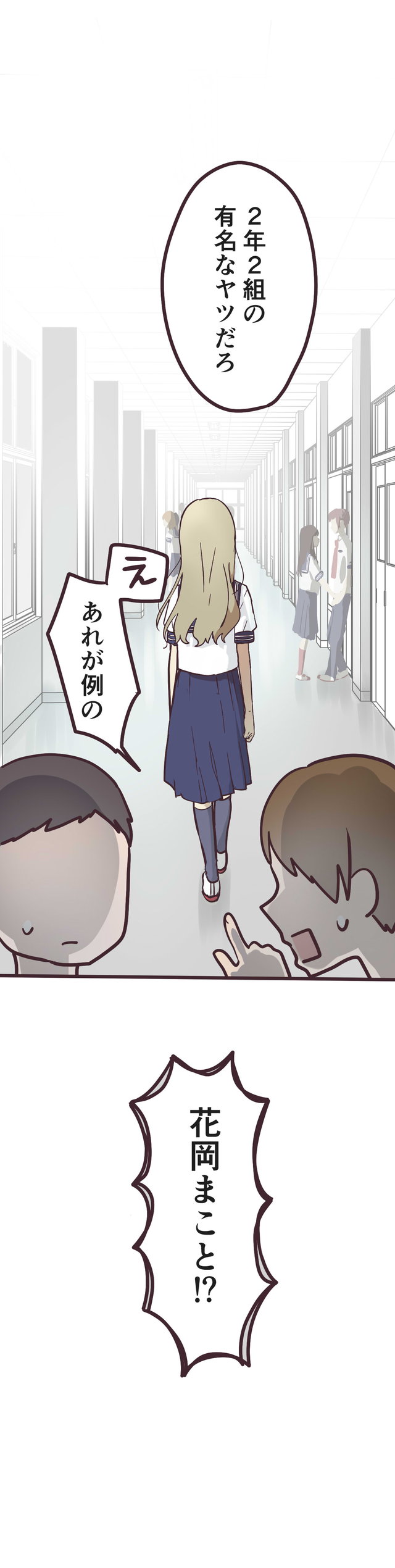 先輩はおとこのこ