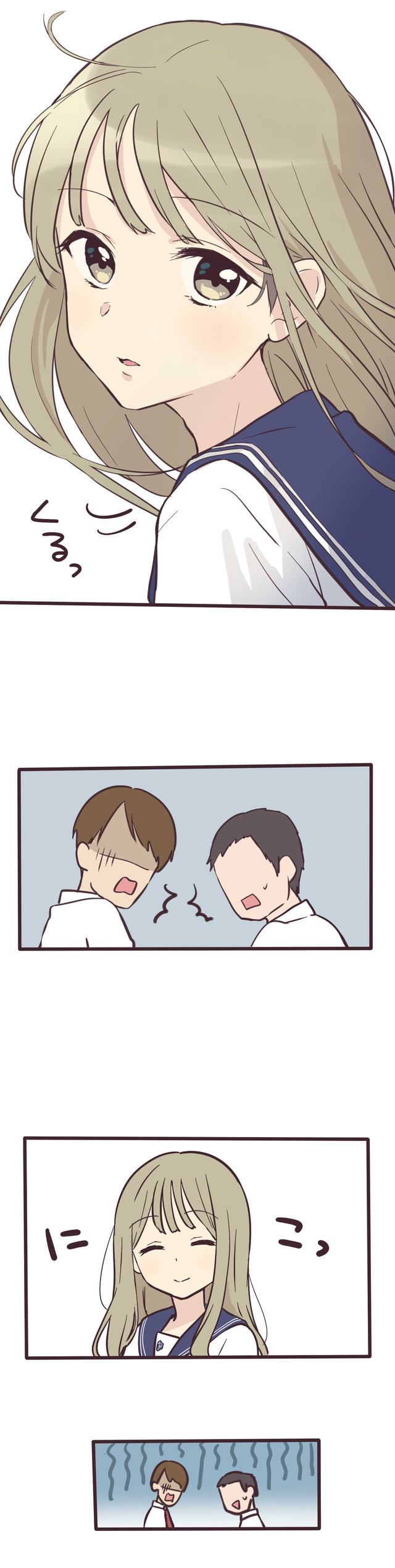 先輩はおとこのこ