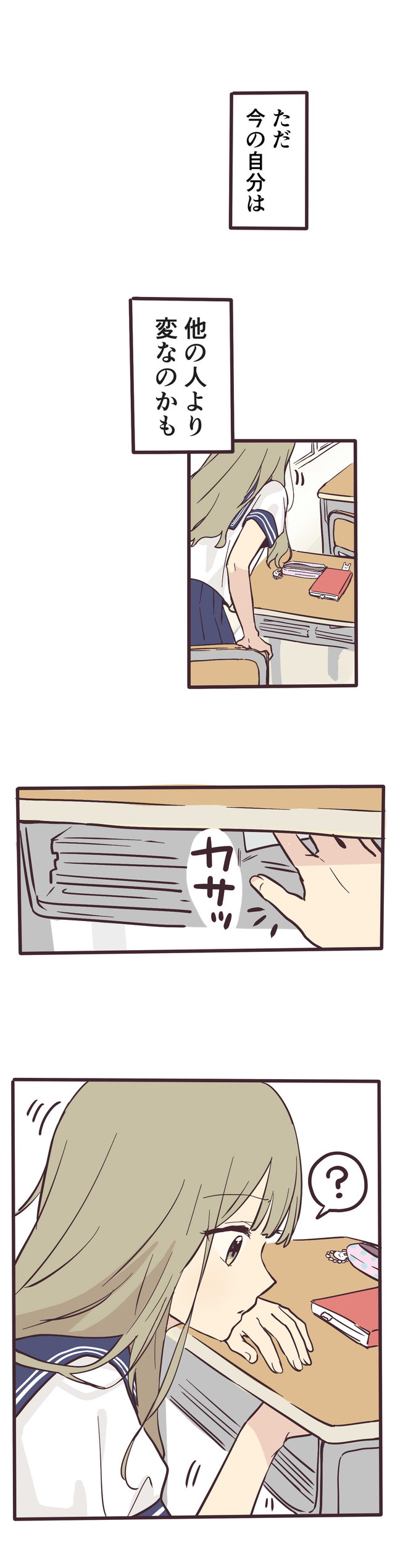先輩はおとこのこ