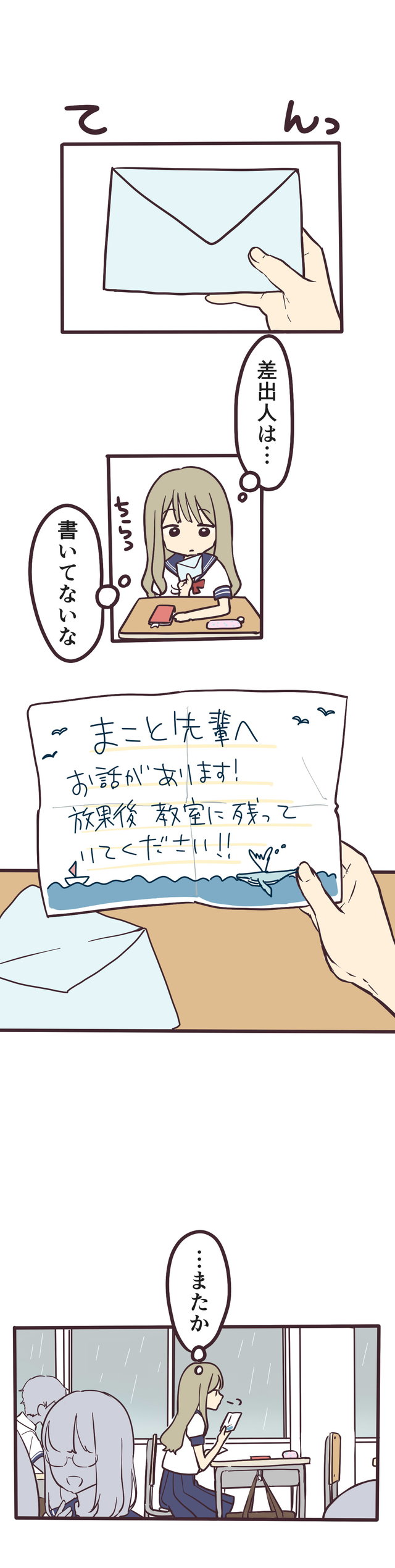 先輩はおとこのこ