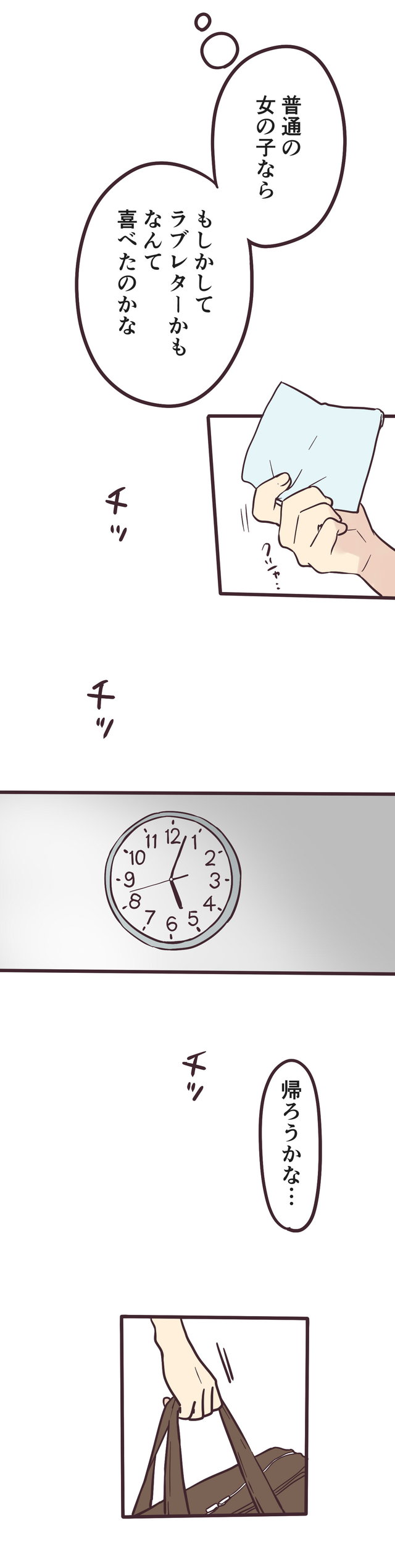 先輩はおとこのこ