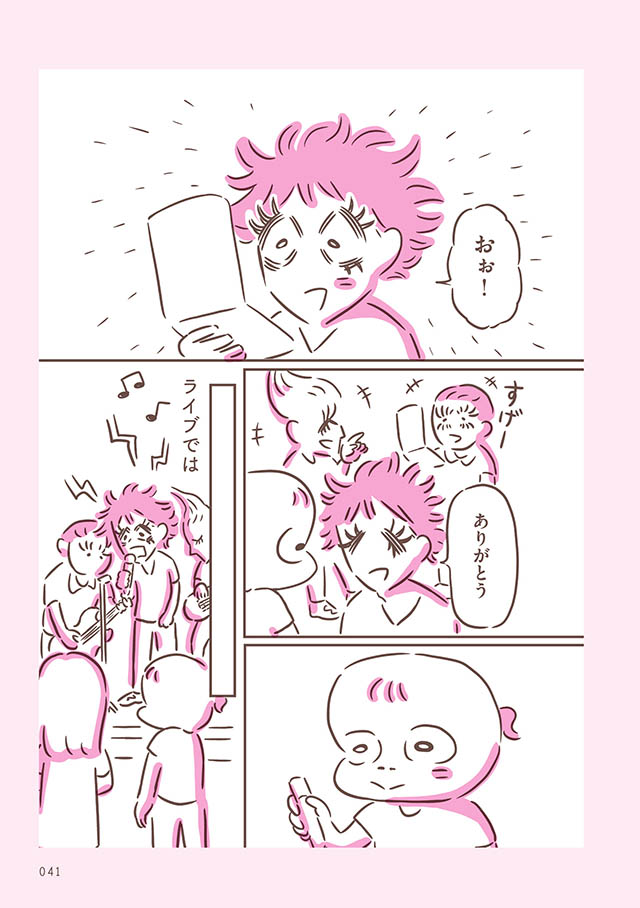 アゴが出ている私が彼氏に救われるまで