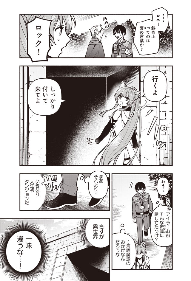 異世界でも鍵屋さん