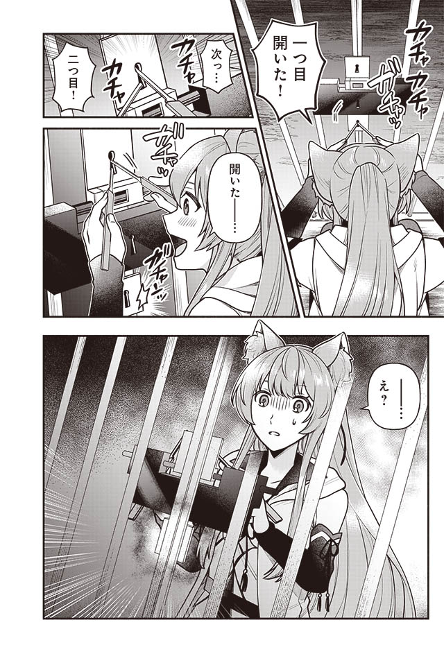 異世界でも鍵屋さん