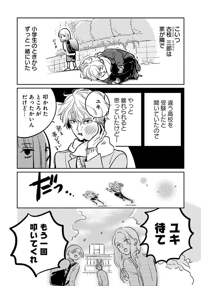 寒がりに雪