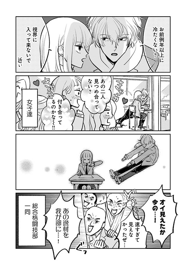 寒がりに雪