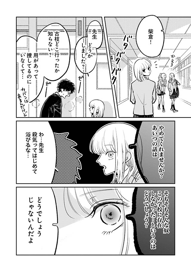 寒がりに雪