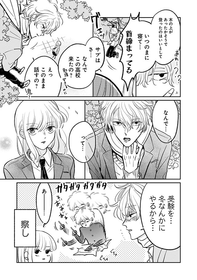 寒がりに雪