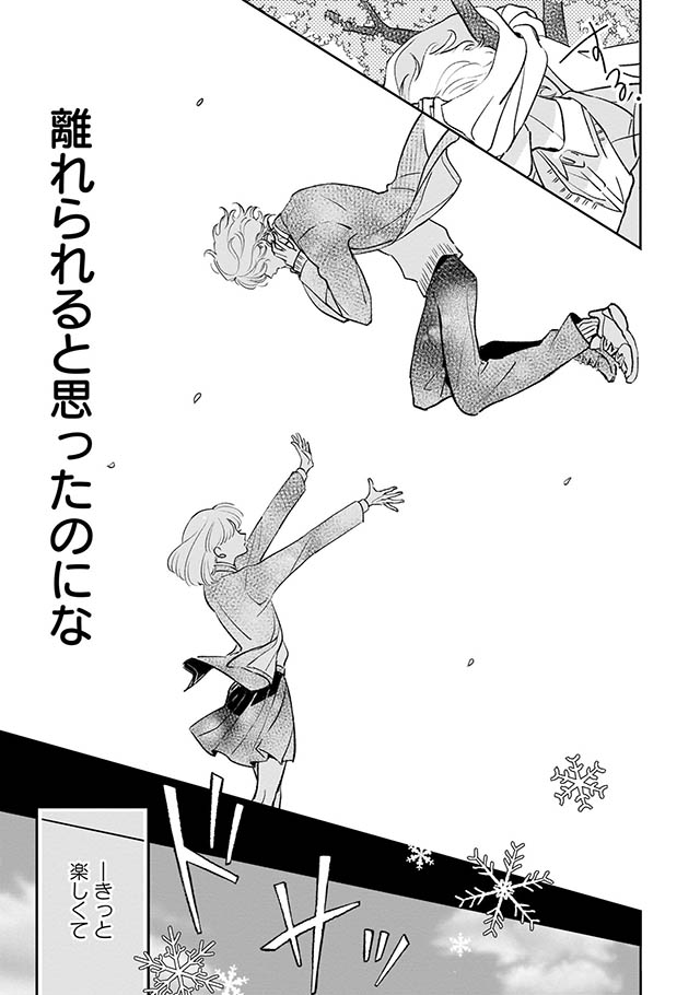 寒がりに雪