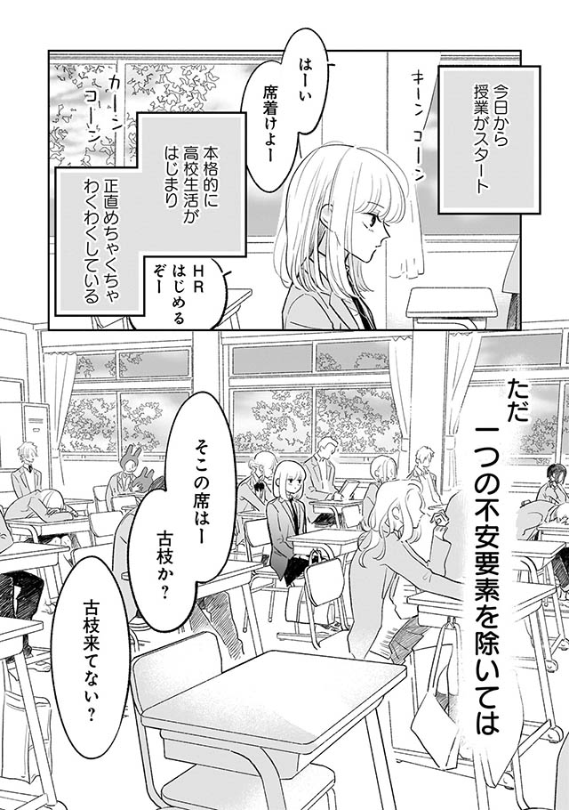 寒がりに雪