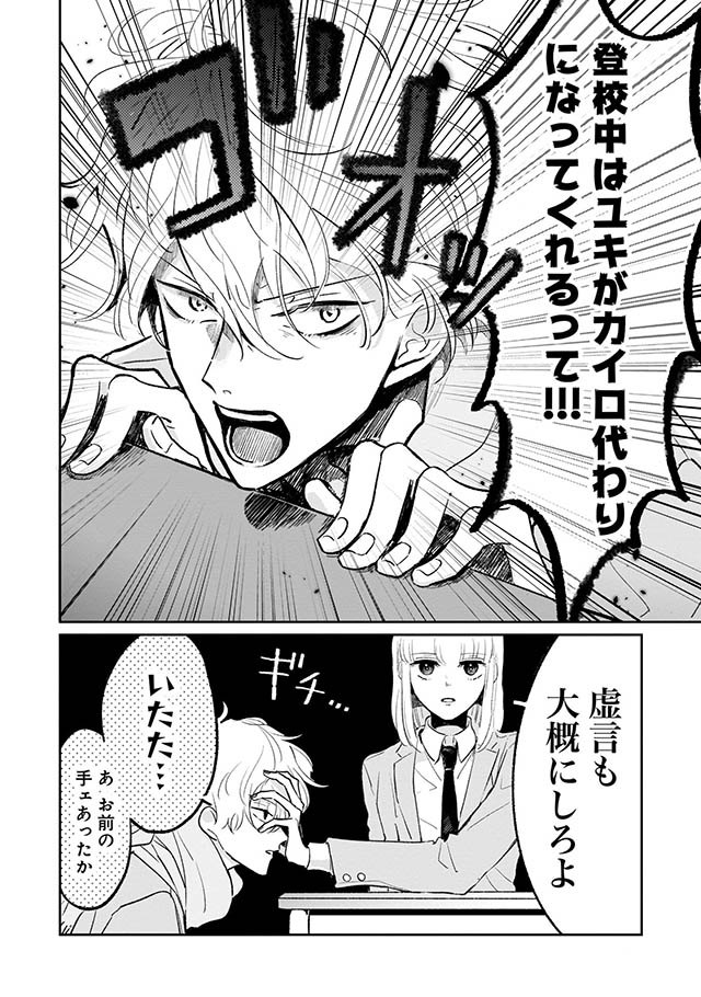 寒がりに雪