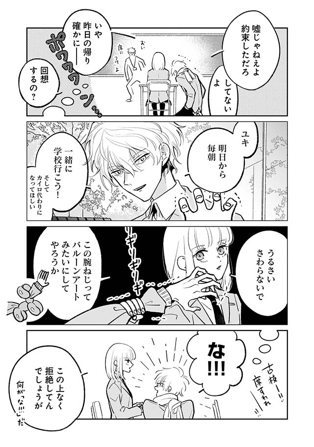 寒がりに雪