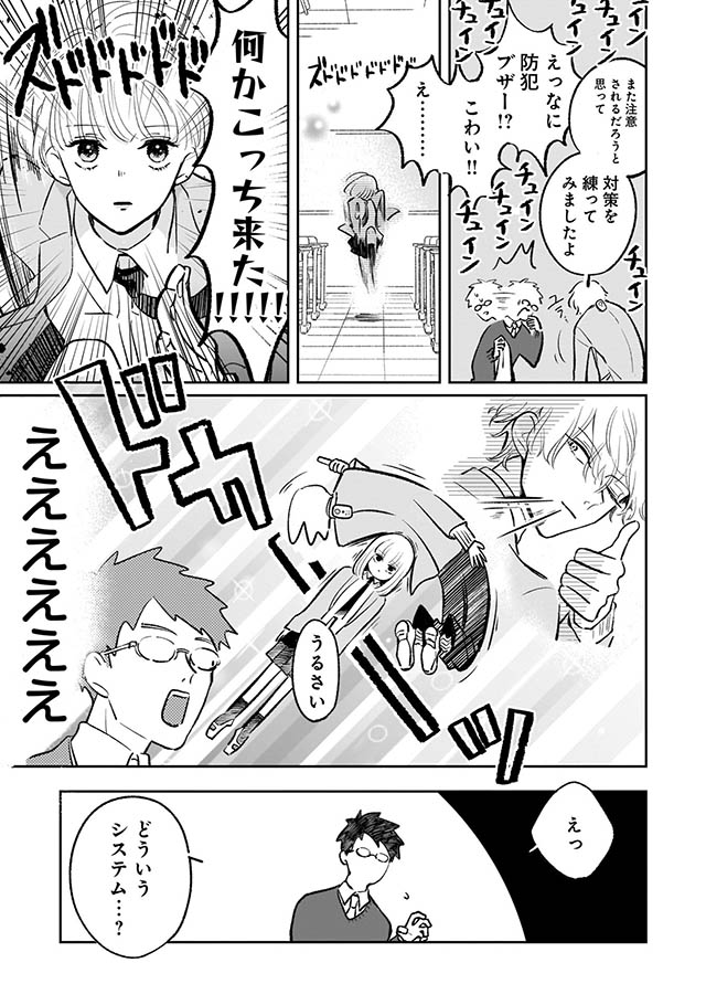 寒がりに雪