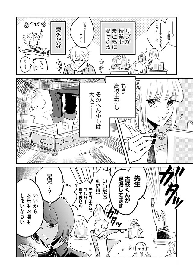 寒がりに雪