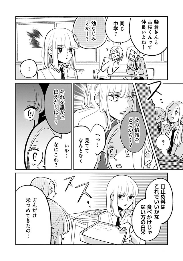 寒がりに雪