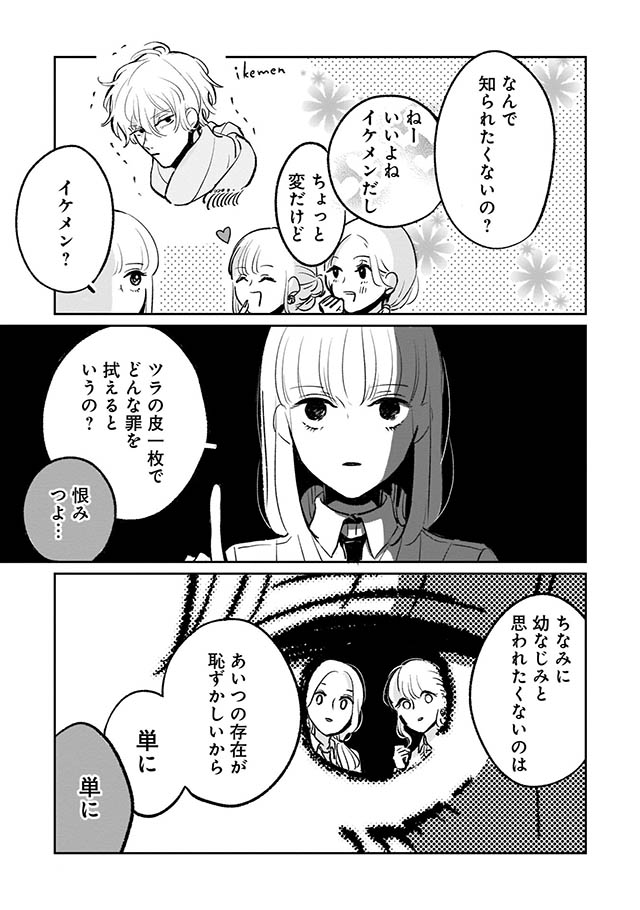 寒がりに雪