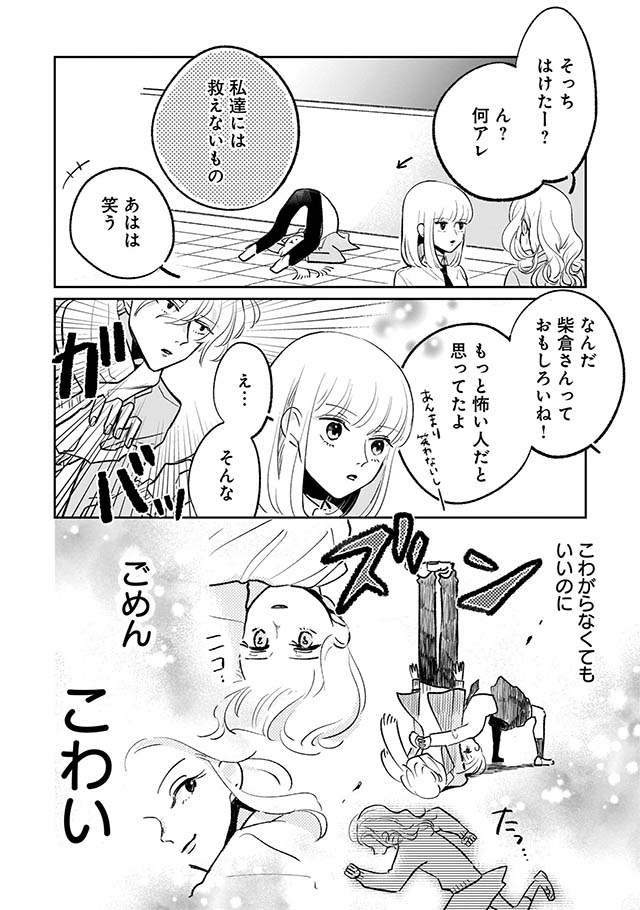 寒がりに雪