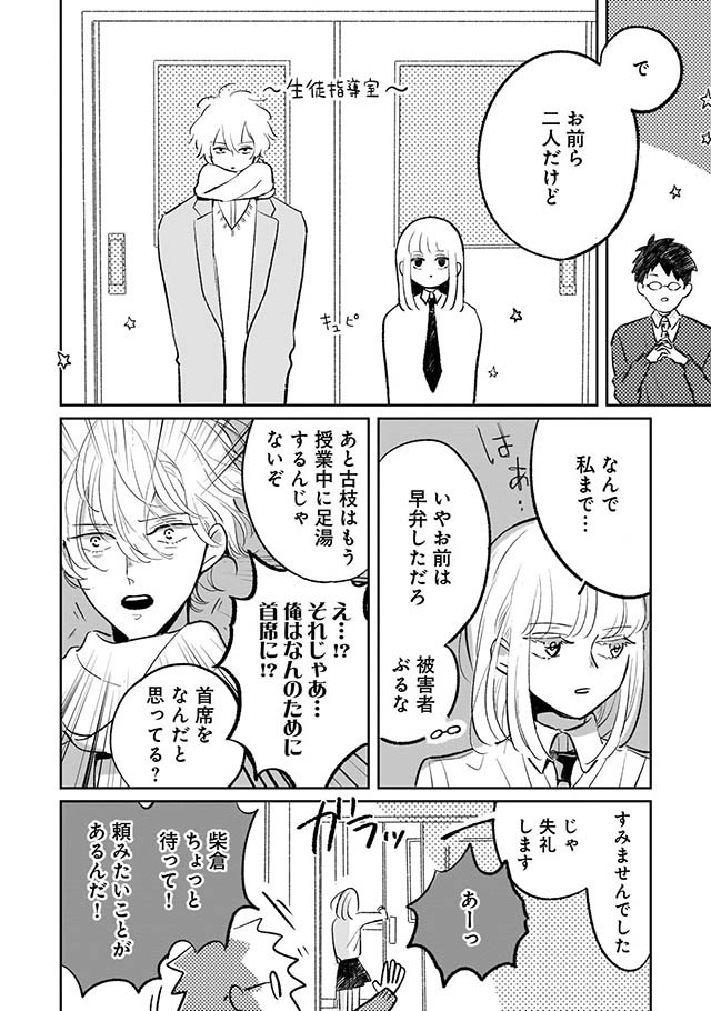 寒がりに雪