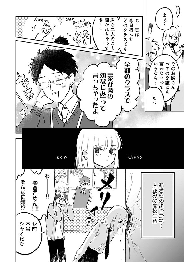 寒がりに雪