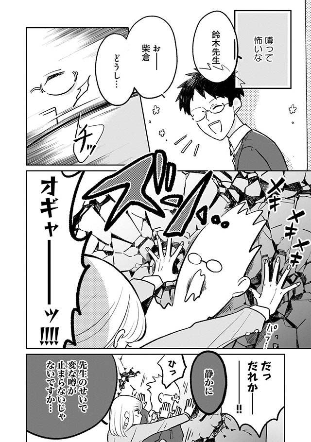 寒がりに雪
