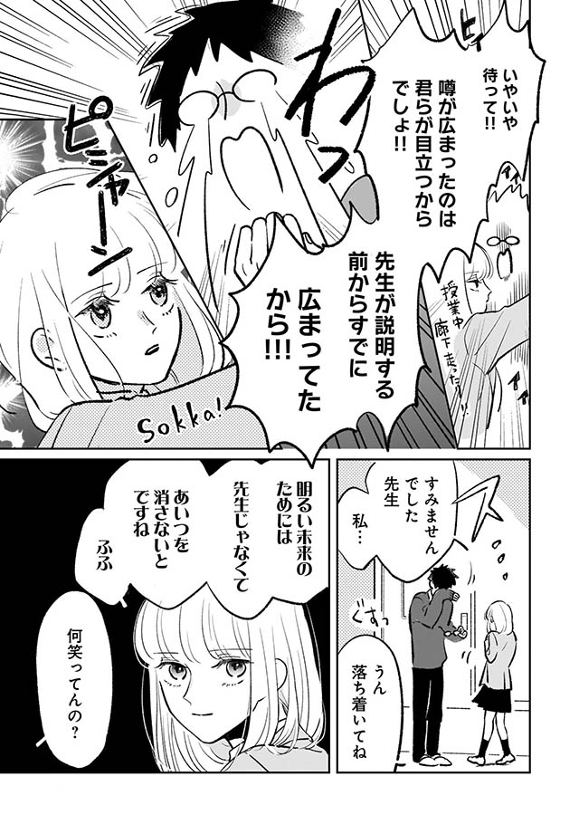 寒がりに雪