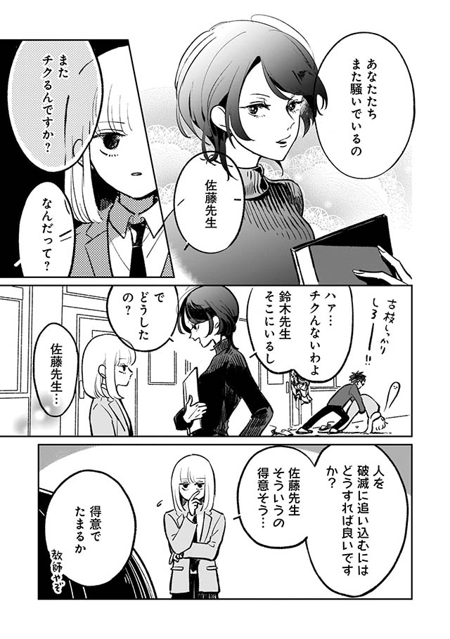 寒がりに雪