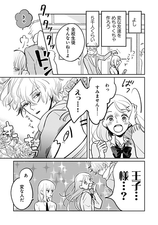 寒がりに雪