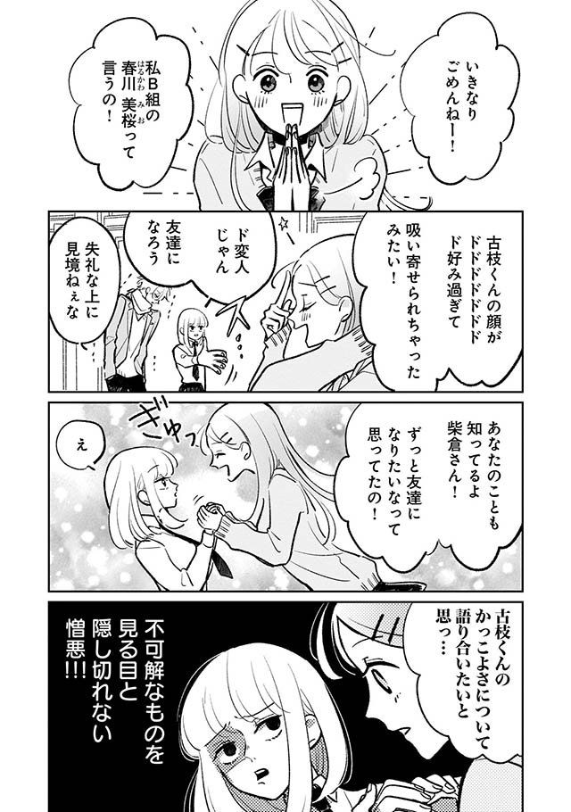 寒がりに雪
