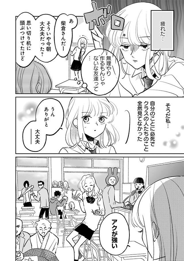 寒がりに雪
