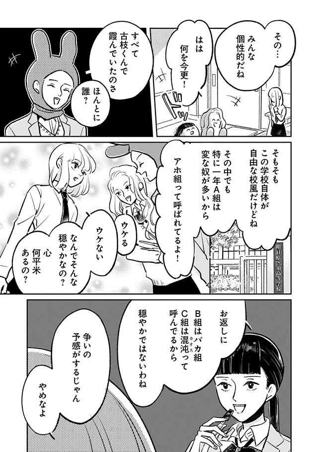 寒がりに雪