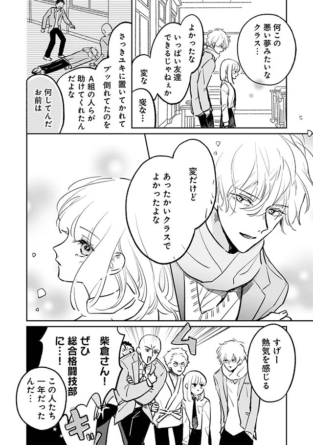 寒がりに雪