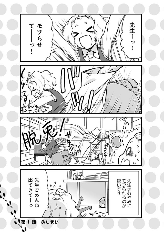 スクールカウンセラーうさみ先生の悩み相談室