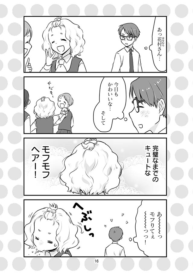 スクールカウンセラーうさみ先生の悩み相談室