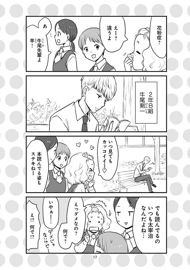 スクールカウンセラーうさみ先生の悩み相談室