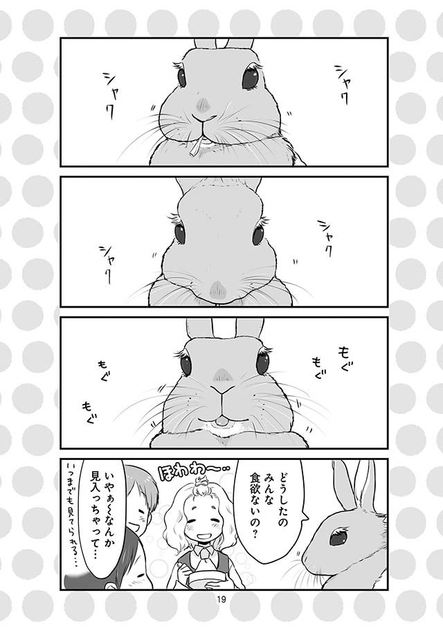 スクールカウンセラーうさみ先生の悩み相談室