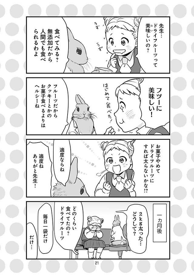 スクールカウンセラーうさみ先生の悩み相談室