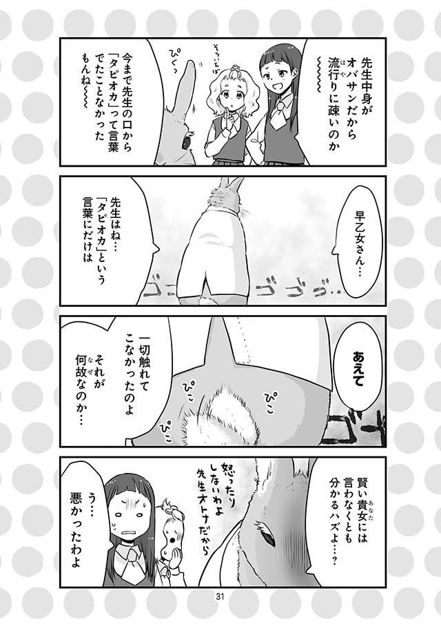 スクールカウンセラーうさみ先生の悩み相談室