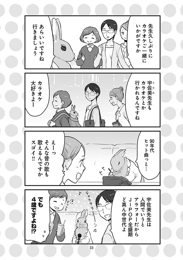 スクールカウンセラーうさみ先生の悩み相談室